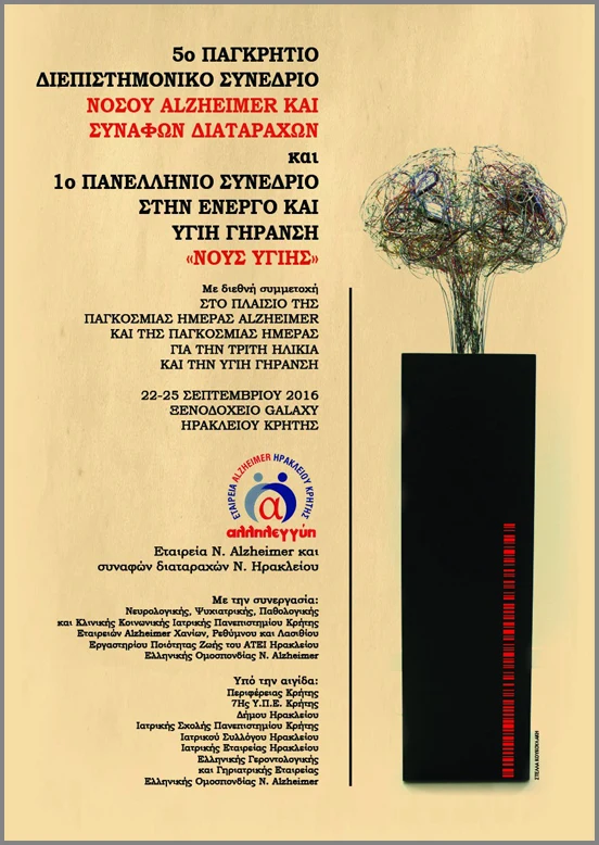 Exhibition at Galaxy Hotel, Heraklion