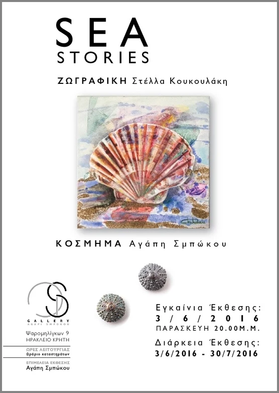Sea Stories