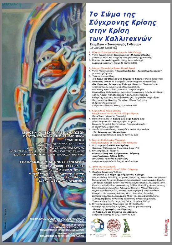 Body of Modern Crisis as a perspective of Artists